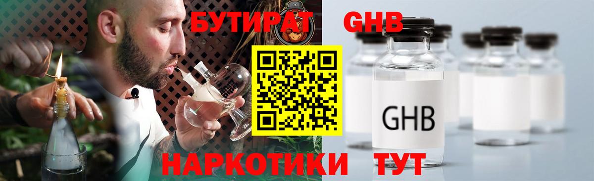 Ишимбай  Бутират вода  Вход с VPN 