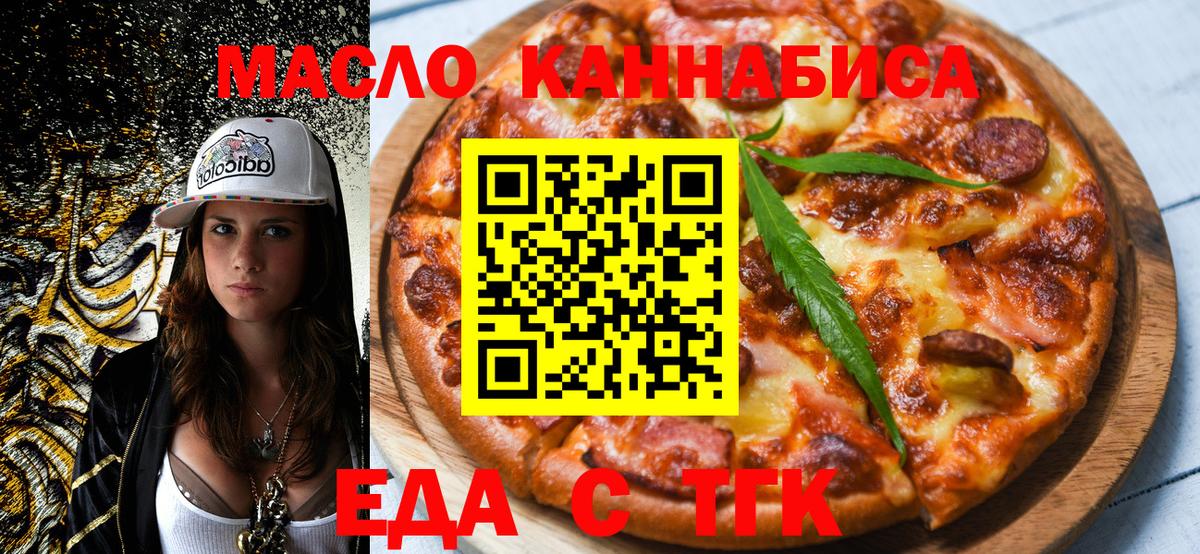 Ишимбай  Печенье с ТГК конопля  Вход с VPN 