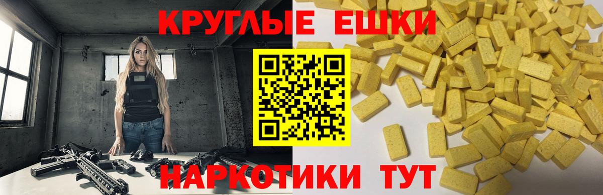 Экстази  Вход с VPN  Ишимбай  ЭКСТАЗИ 250 мг 