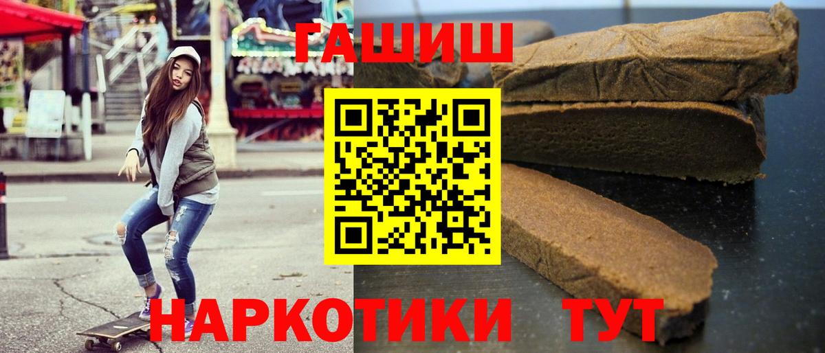 ГАШ убойный Ишимбай