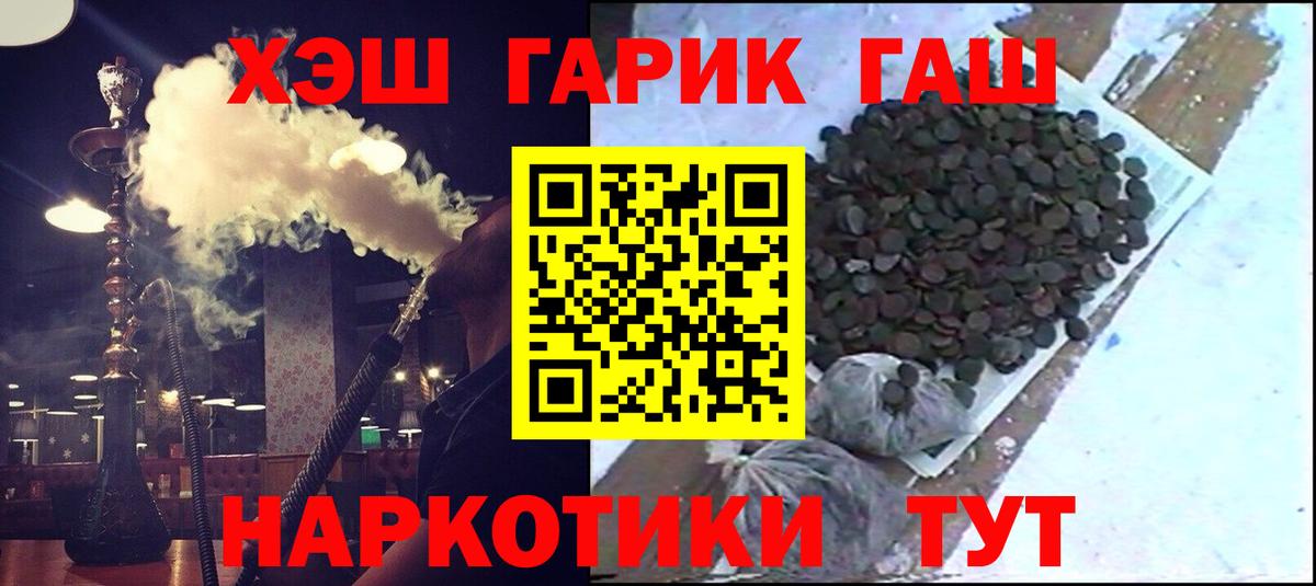ГАШИШ AMNESIA HAZE  ГАШИШ Изолятор  Ишимбай  Вход с VPN 