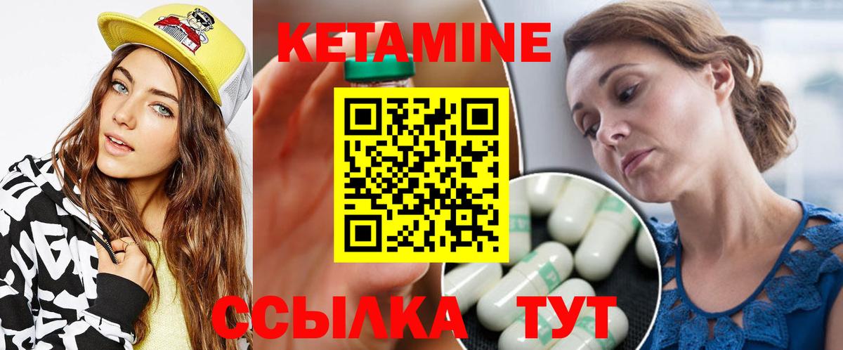 КЕТАМИН ketamine  Вход с VPN  Ишимбай  КЕТАМИН VHQ 