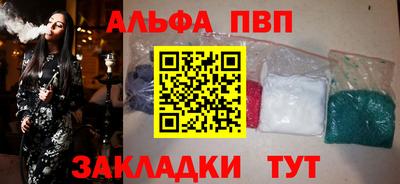 альфа пвп Кумертау