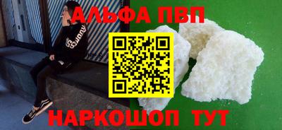 альфа пвп Кумертау
