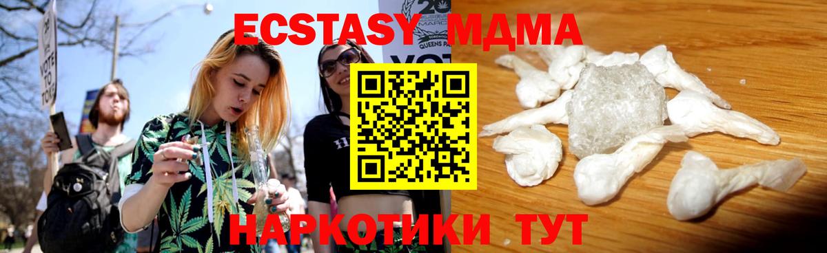 МДМА crystal Ишимбай