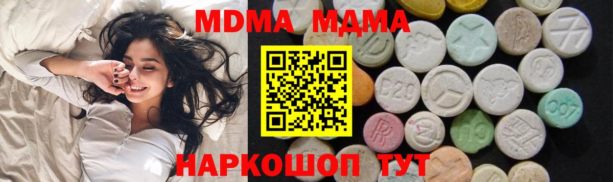 Ишимбай  МДМА crystal  МДМА  Вход с VPN  МДМА Molly 