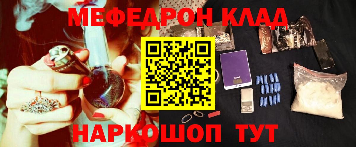 МЯУ-МЯУ VHQ  Вход с VPN  Мефедрон 4 MMC  Ишимбай 