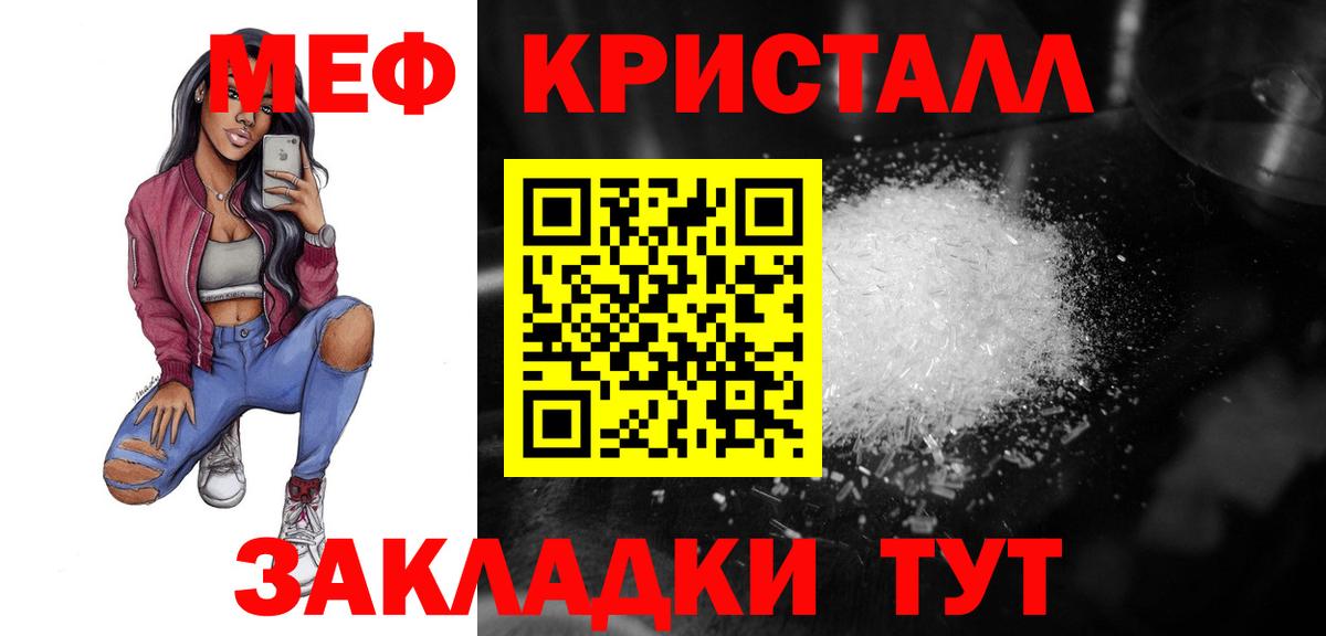 Мефедрон Ишимбай