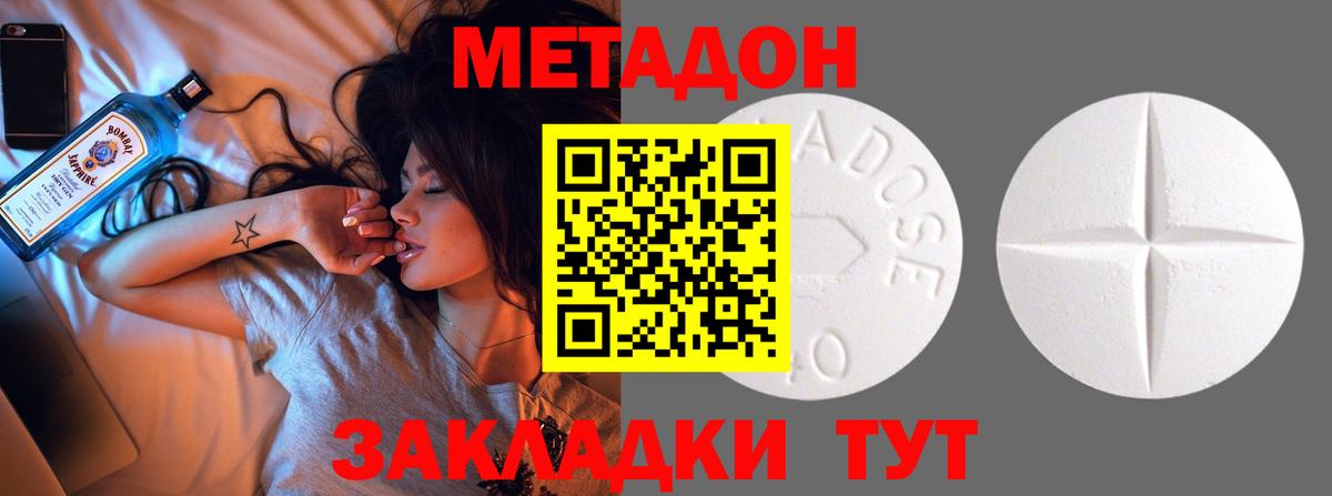 МЕТАДОН мёд  Вход с VPN  Метадон кристалл  Ишимбай 