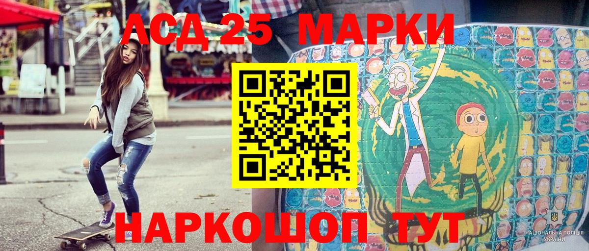 Марки 25I-NBOMe 1,8мг  Вход с VPN  Ишимбай  Марки 25I-NBOMe 1,8мг 