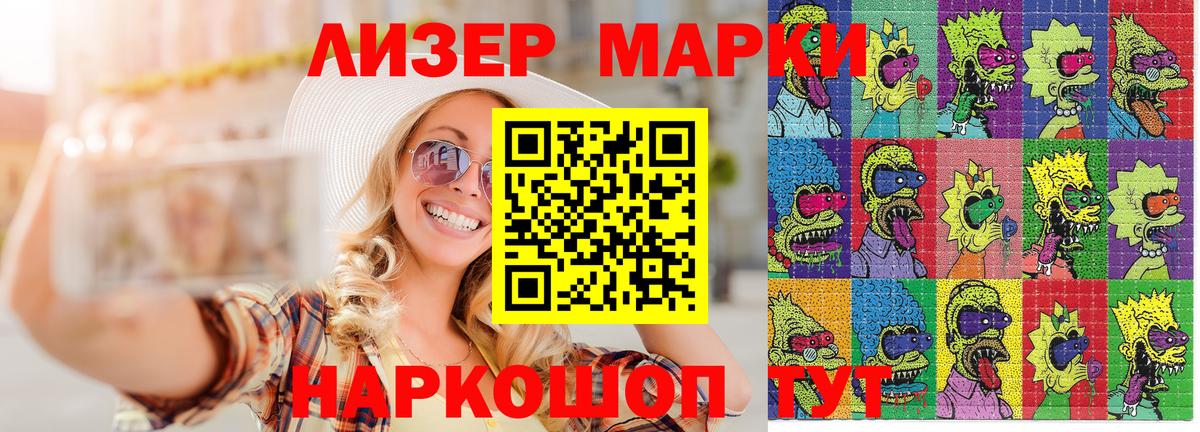 Марки NBOMe 1,5мг Ишимбай