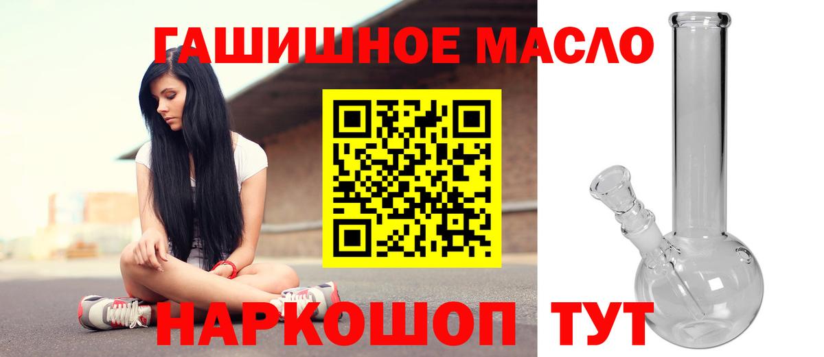 Ишимбай  Дистиллят ТГК концентрат  где купить   Дистиллят ТГК концентрат  hydra ссылка  Вход с VPN 