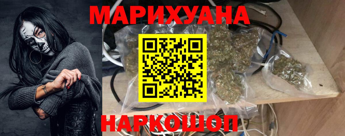 Конопля OG Kush Ишимбай